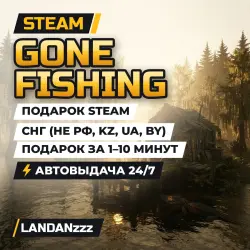 GONE Fishing | Подарок Steam | СНГ (не РФ, KZ, UA, BY) | Автодоставка 24/7