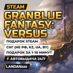Granblue Fantasy: Versus Авто Мир