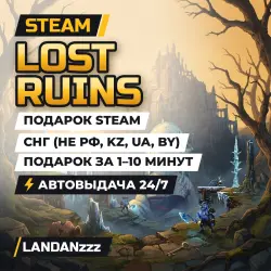 Lost Ruins | Подарок Steam | СНГ (не РФ, KZ, UA, BY) | Автодоставка 24/7