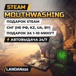 Mouthwashing | Подарок Steam | СНГ (не РФ, KZ, UA, BY) | Автодоставка 24/7