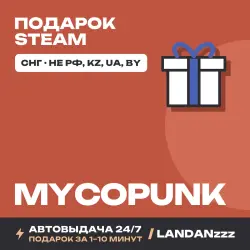 Mycopunk · STEAM GIFT · АВТОДОСТАВКА