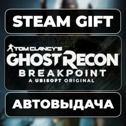 Tom Clancy's Ghost Recon Breakpoint Steam • RU + WORLD