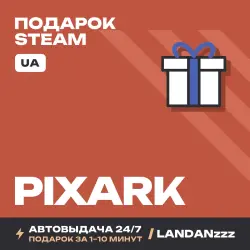 PixARK · STEAM GIFT · АВТОДОСТАВКА