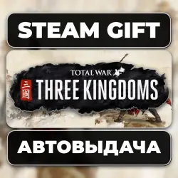 Total War: THREE KINGDOMS Steam • RU + WORLD