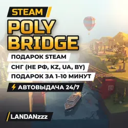Poly Bridge · STEAM GIFT · АВТОДОСТАВКА