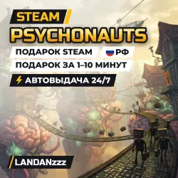 Psychonauts | Подарок Steam | РФ | Автодоставка 24/7