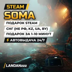 SOMA | Steam Gift | CIS (not RU, KZ, UA, BY) | Auto-delivery 24/7