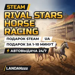 Rival Stars Horse Racing: Desktop Edition · STEAM GIFT · АВТОДОСТАВКА
