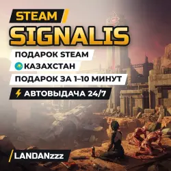 SIGNALIS | Подарок Steam | Казахстан | Автодоставка 24/7