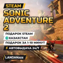 Sonic Adventure 2 | Подарок Steam | Казахстан | Автодоставка 24/7
