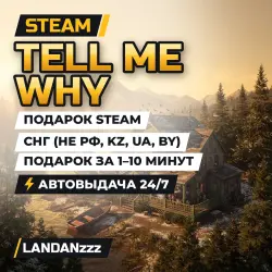 Tell Me Why Авто Мир