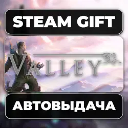 Valley Steam • РФ + МИР