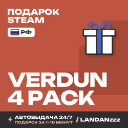 Verdun 4 Pack | Подарок Steam | РФ | Автодоставка 24/7
