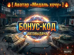 [Avatar “I want a medal” ] BONUS CODE AUTOMATIC ISSUE