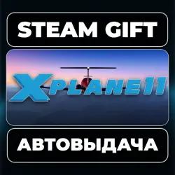 X-Plane 11 Steam • RU + WORLD