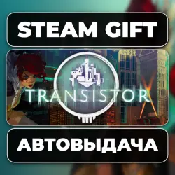 Transistor Steam • RU + WORLD