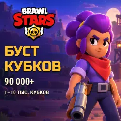 Brawl Stars: trophy boost 90 000+ · 1–10k trophies