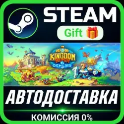 Kingdom Rush 6: Genesis TD РОССИЯ RU Steam Gift СТИМ ГИФТ ПК АВТОДОСТАВКА ПОДАРОК