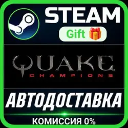 Купить ключ дешево Quake Champions