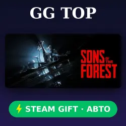 Sons Of The Forest | STEAM GIFT РФ/КЗ/УКР АВТО