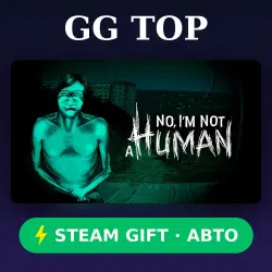 No, I'm not a Human | STEAM GIFT РФ/КЗ/УКР АВТО