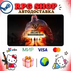 State of Decay 2: Juggernaut Edition | STEAM Россия | AUTO