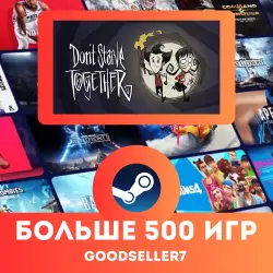 Don't Starve Together + MORE THAN 500 GAMES Region free