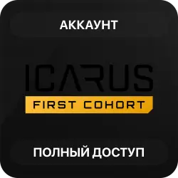 ICARUS | Аккаунт Steam | Полный доступ | Автовыдача