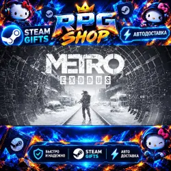 Metro Exodus | AUTO | STEAM GIFT