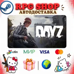 DayZ Deluxe Edition | STEAM Россия | AUTO