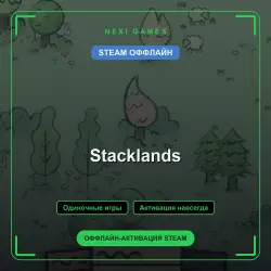 Stacklands — STEAM ОФФЛАЙН аккаунт | Одиночная игра