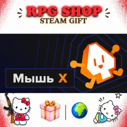 Mouse X Мышь X | AUTO 24/7 | All world