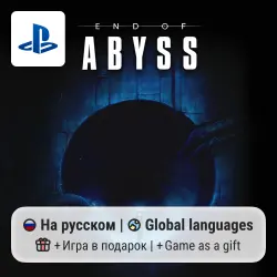 End of Abyss (PS5) | П2-П3