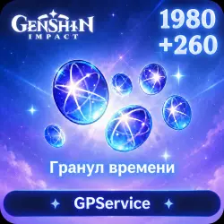 Genshin Impact | RU | 1980+260 Time Pellets | TOP UP BY ID