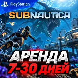 Subnautica PS4/PS5 RUS Rental from 7 days