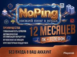 🎮 NoPing 🎮 12 МЕСЯЦЕВ ⚡ ГОТОВЫЙ АККАУНТ ⚡ ПОЛНЫЙ ДОСТУП