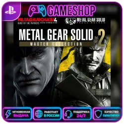 METAL GEAR SOLID: MASTER COLLECTION Vol.2 PS5 | П2/П3