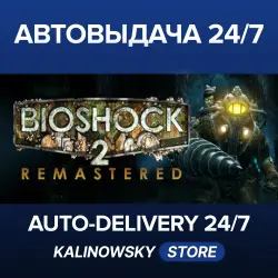 BioShock 2 Remastered · WORLDWIDE