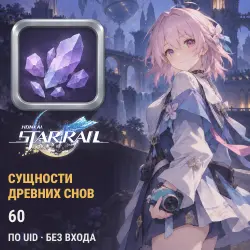 Honkai: Star Rail — 60 Oneiric Shards, top-up by UID, no login