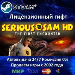 Serious Sam HD Авто Мир