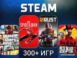 A STEAM ACCOUNT WITH 300+ GAMES AT A VERY FAVORABLE PRICE