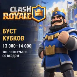 Clash Royale: trophy boost 13 000–14 000 · 100–1000 trophies