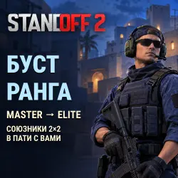 Standoff 2: rank boost Master to Elite in Allies mode (2×2) in a party with you