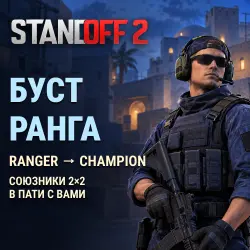 Standoff 2: rank boost Ranger to Champion in Allies mode (2×2) in a party with you