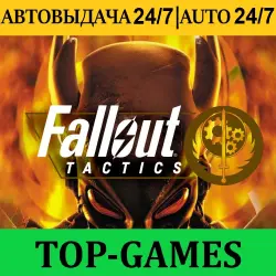 Fallout Tactics: Brotherhood of Steel + 50 Games | AUTO-GUARD 24/7