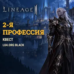 2nd class transfer quest — Lu4.org Black