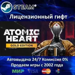 Atomic Heart Gold Edition Steam RU Region Only