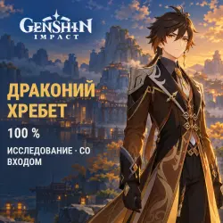 Genshin Impact: Dragonspine 10 exploration
