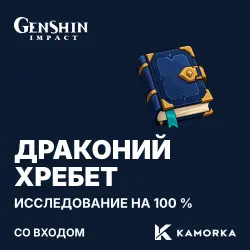 Genshin Impact: Dragonspine 10 exploration