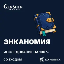 Genshin Impact: Enkanomiya 10 exploration